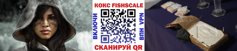 Cocaine Fish Scale  купить закладку  Мурманск 