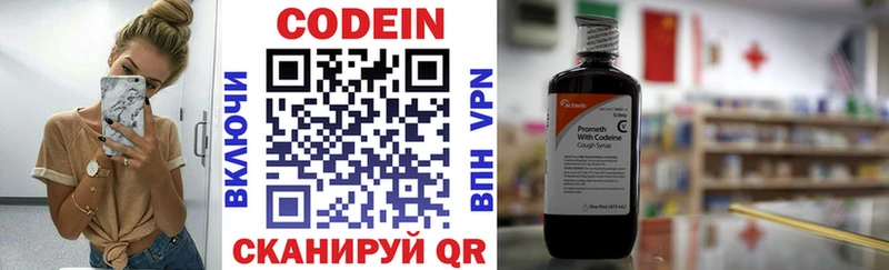 Кодеиновый сироп Lean напиток Lean (лин) кракен сайт Мурманск