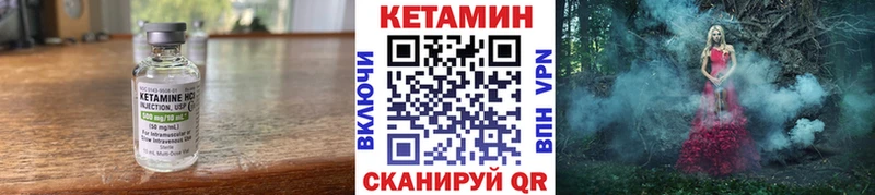 КЕТАМИН VHQ  Мурманск 