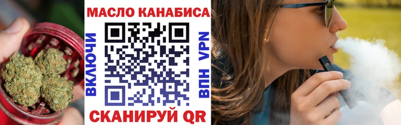ТГК вейп с тгк Мурманск